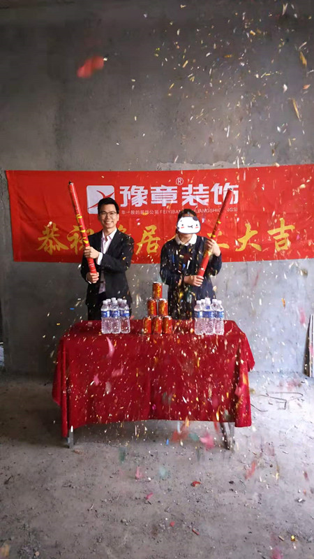 恭祝蘆溪華光社區(qū)吳總愛家開工大吉！！