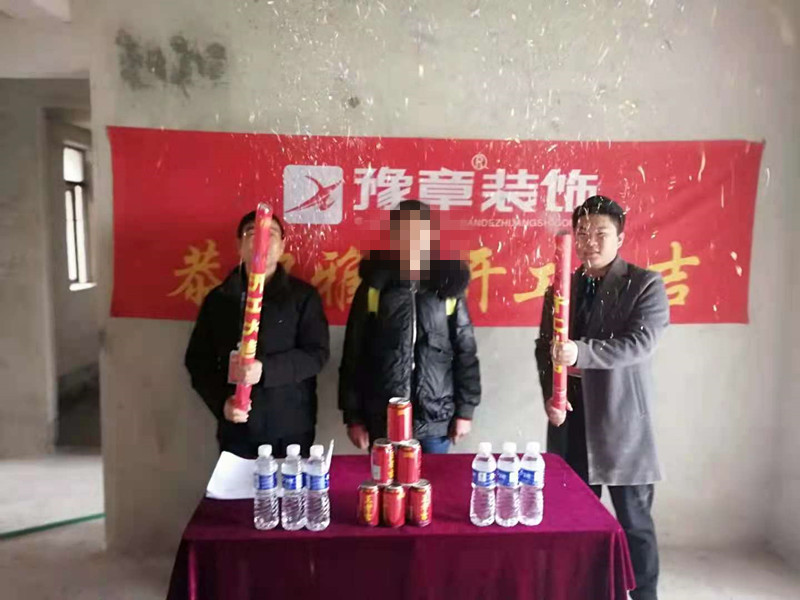 恭祝都市國(guó)際馮總愛(ài)家開(kāi)工大吉！！