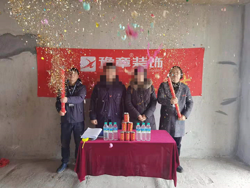 恭祝翠湖劉女士愛(ài)家開(kāi)工大吉??！