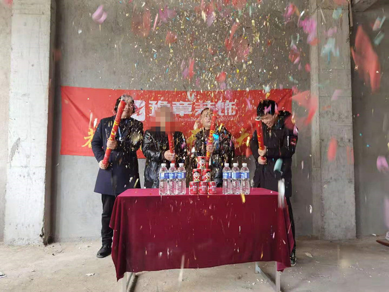 恭祝金御天下后自建房陽(yáng)總愛(ài)家開(kāi)工大吉??！