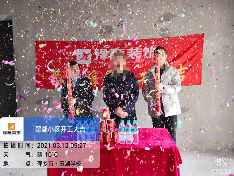 恭祝翠湖小區(qū)肖總愛(ài)家開(kāi)工大吉??！