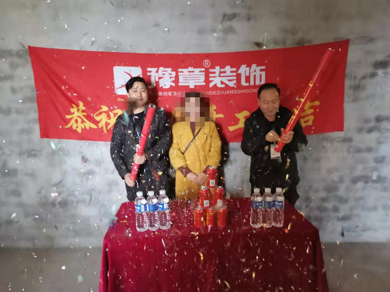 恭祝東方巴黎廖總愛(ài)家開(kāi)工大吉??！