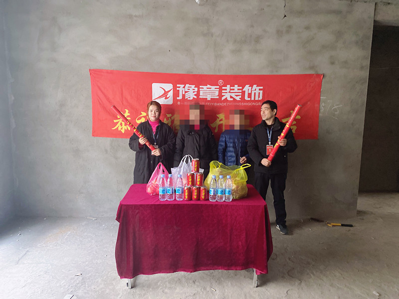 恭祝青草沖李總愛(ài)家開(kāi)工大吉??！