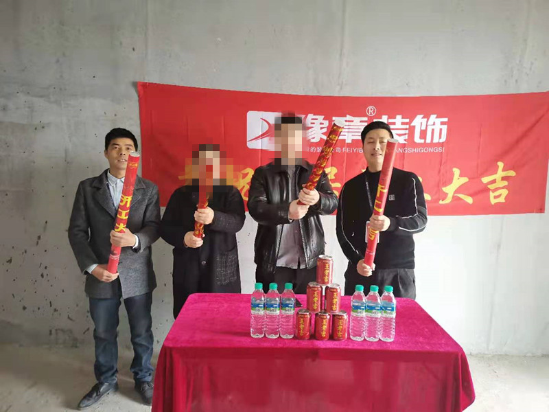 恭祝天璽灣周總愛(ài)家開(kāi)工大吉??！