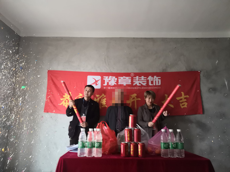 恭祝興業(yè)悅府劉總愛(ài)家開(kāi)工大吉！！