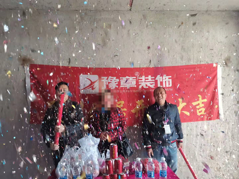 恭祝城市森林李總愛家開工大吉！！