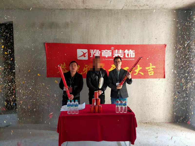 恭祝潤(rùn)達(dá)府賀總愛家開工大吉！！