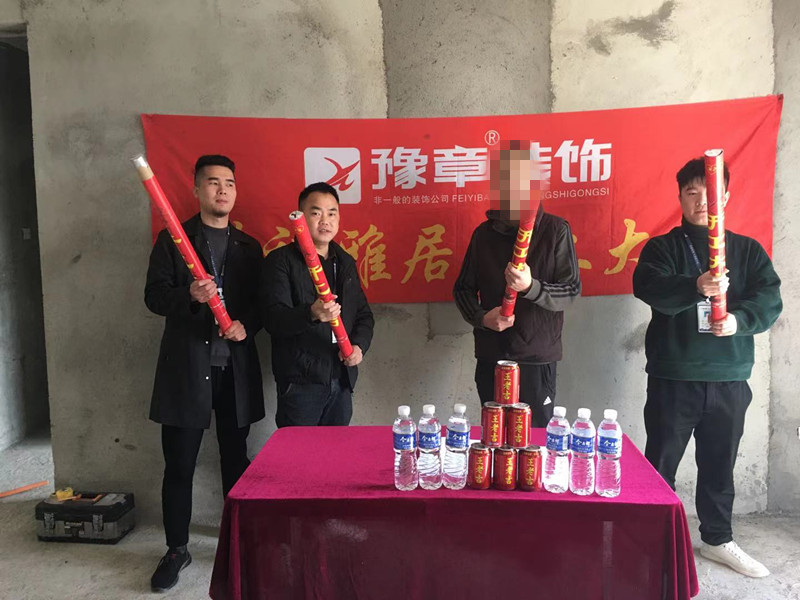 恭祝首府周總愛家開工大吉??！