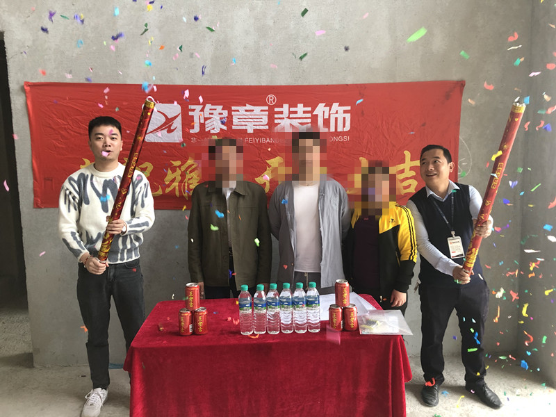 恭祝潤(rùn)達(dá)府馬總愛(ài)家開(kāi)工大吉??！