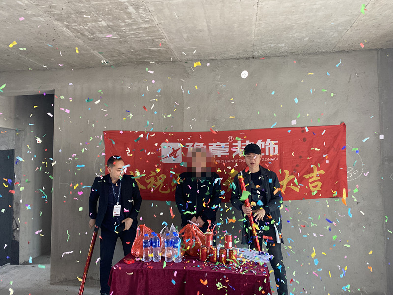 恭祝潤(rùn)達(dá)府易總愛(ài)家開(kāi)工大吉！！