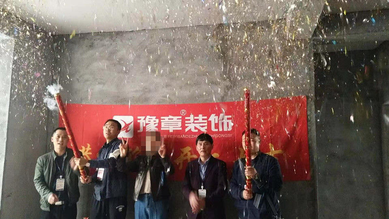 恭祝無(wú)專(zhuān)家屬樓王女士愛(ài)家開(kāi)工大吉??！