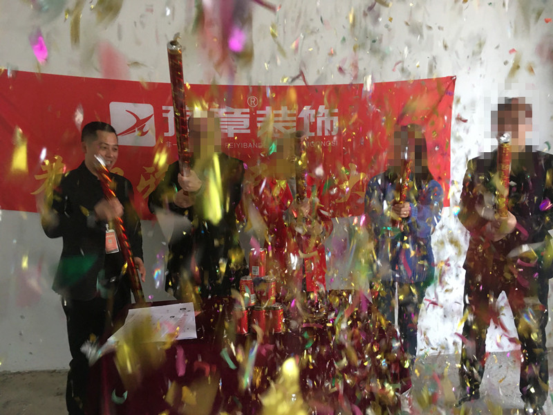 恭祝綠地劉總愛家開工大吉！！