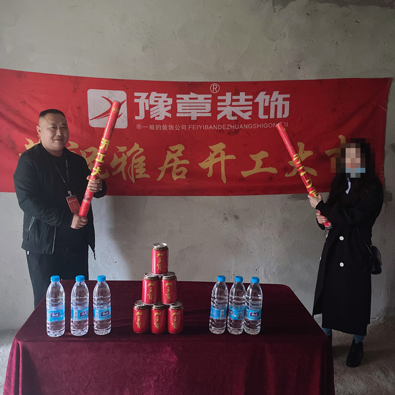 恭祝都市國際賈女士愛家開工大吉??！
