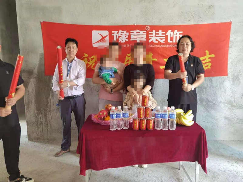 恭祝水墨華府蘇總愛家開工大吉??！