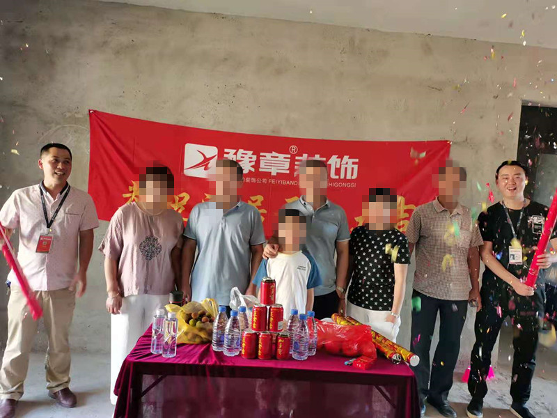 恭祝山水華庭馮總愛(ài)家開(kāi)工大吉！！