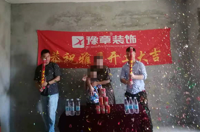 恭祝御龍灣胡女士愛(ài)家開(kāi)工大吉！！
