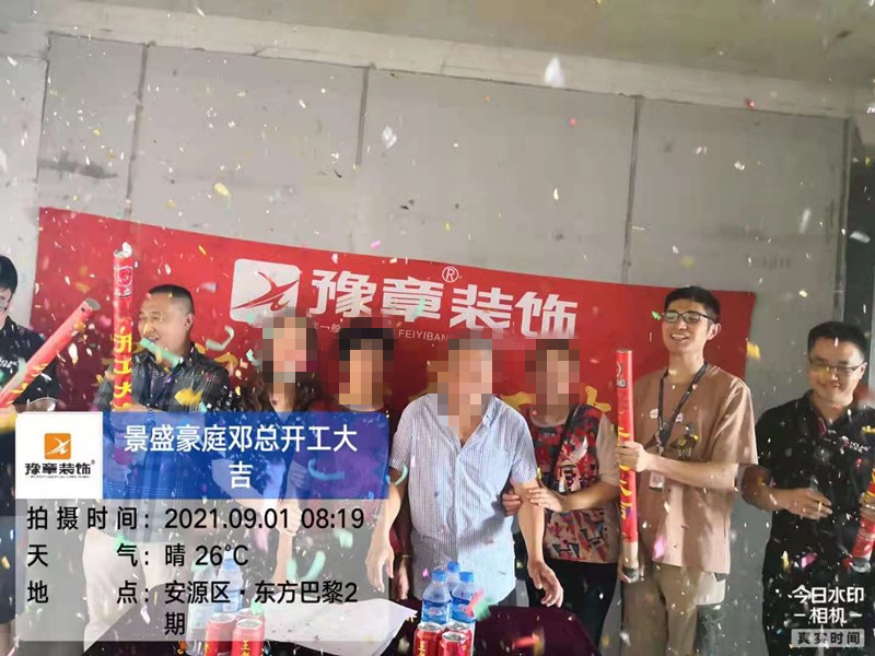 恭祝景盛豪庭鄧總愛(ài)家開(kāi)工大吉??！