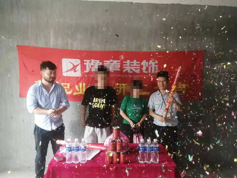 恭祝金御天下彭女士愛家開工大吉！！