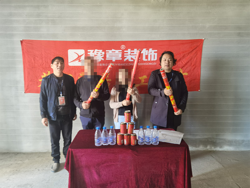 恭祝天潤芙蓉張總愛家開工大吉?。? /></a></dt>
                                <dd>
                                    <h4>
                                        <a href=