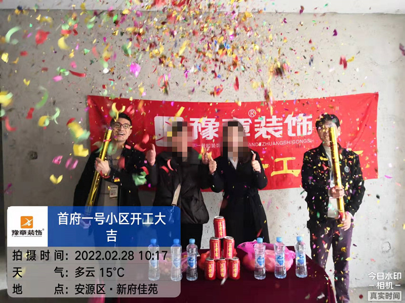 恭祝首府張總愛家開工大吉?。? /></a></dt>
                                <dd>
                                    <h4>
                                        <a href=