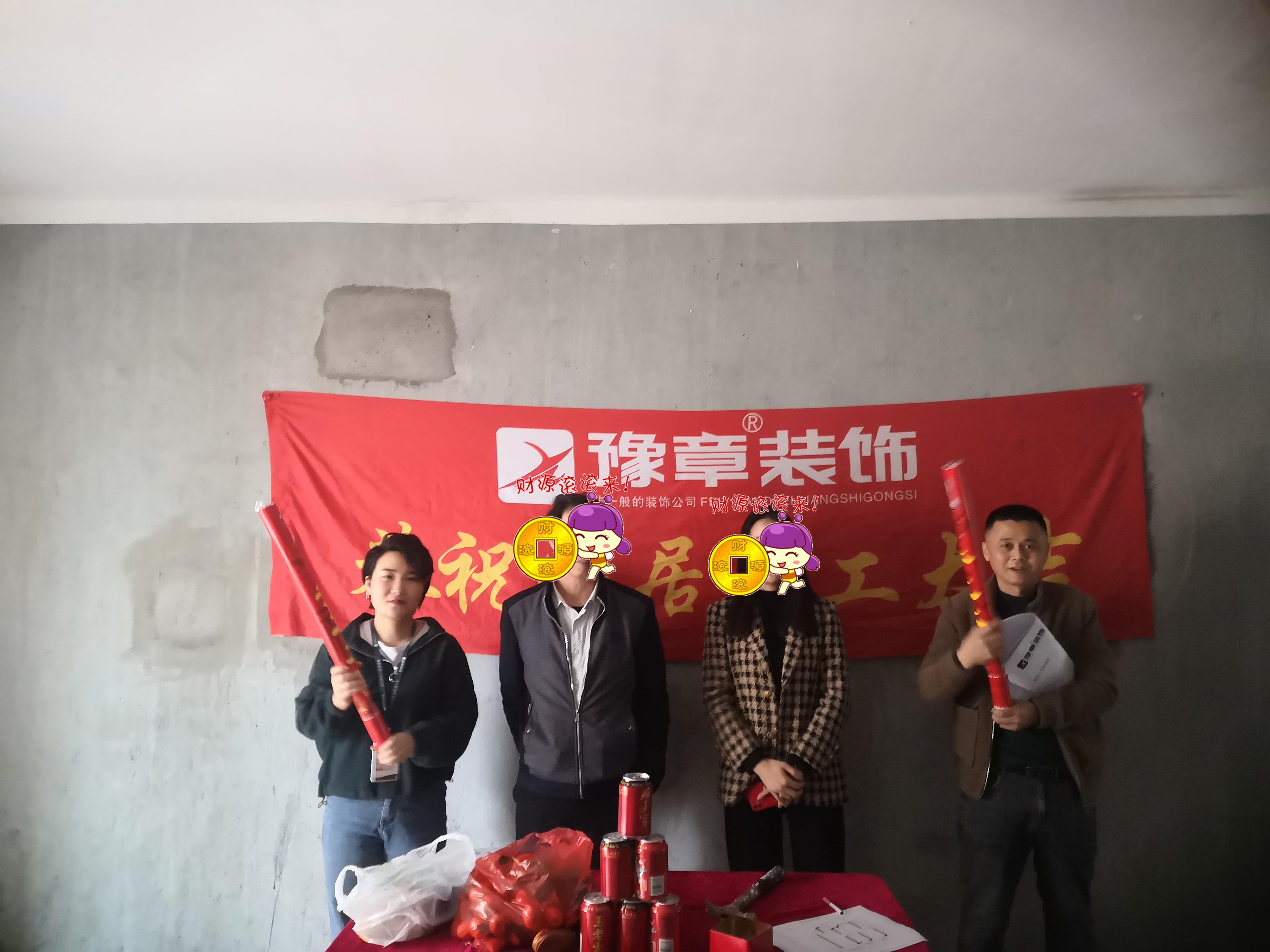 恭祝首府肖女士愛家開工大吉??！