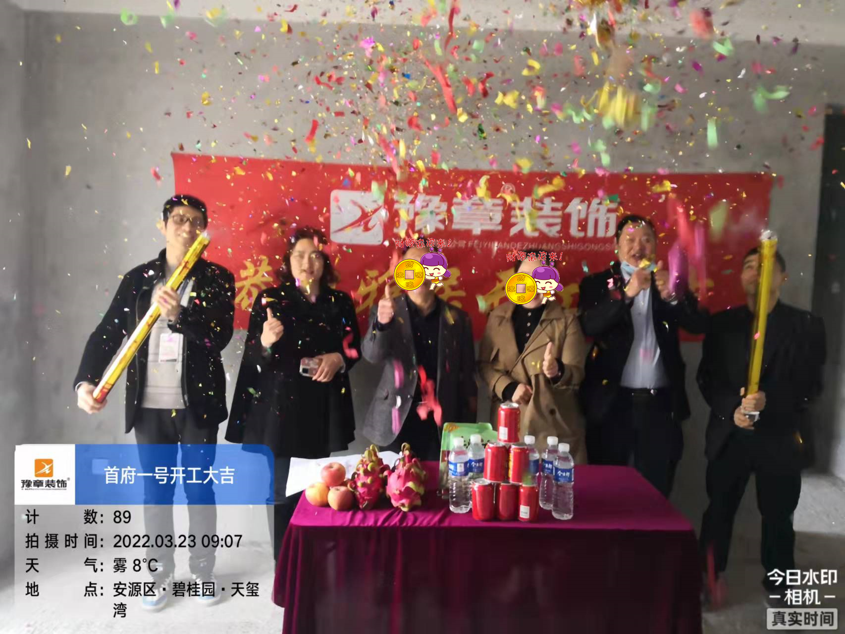 恭祝首府歐陽(yáng)先生愛家開工大吉??！