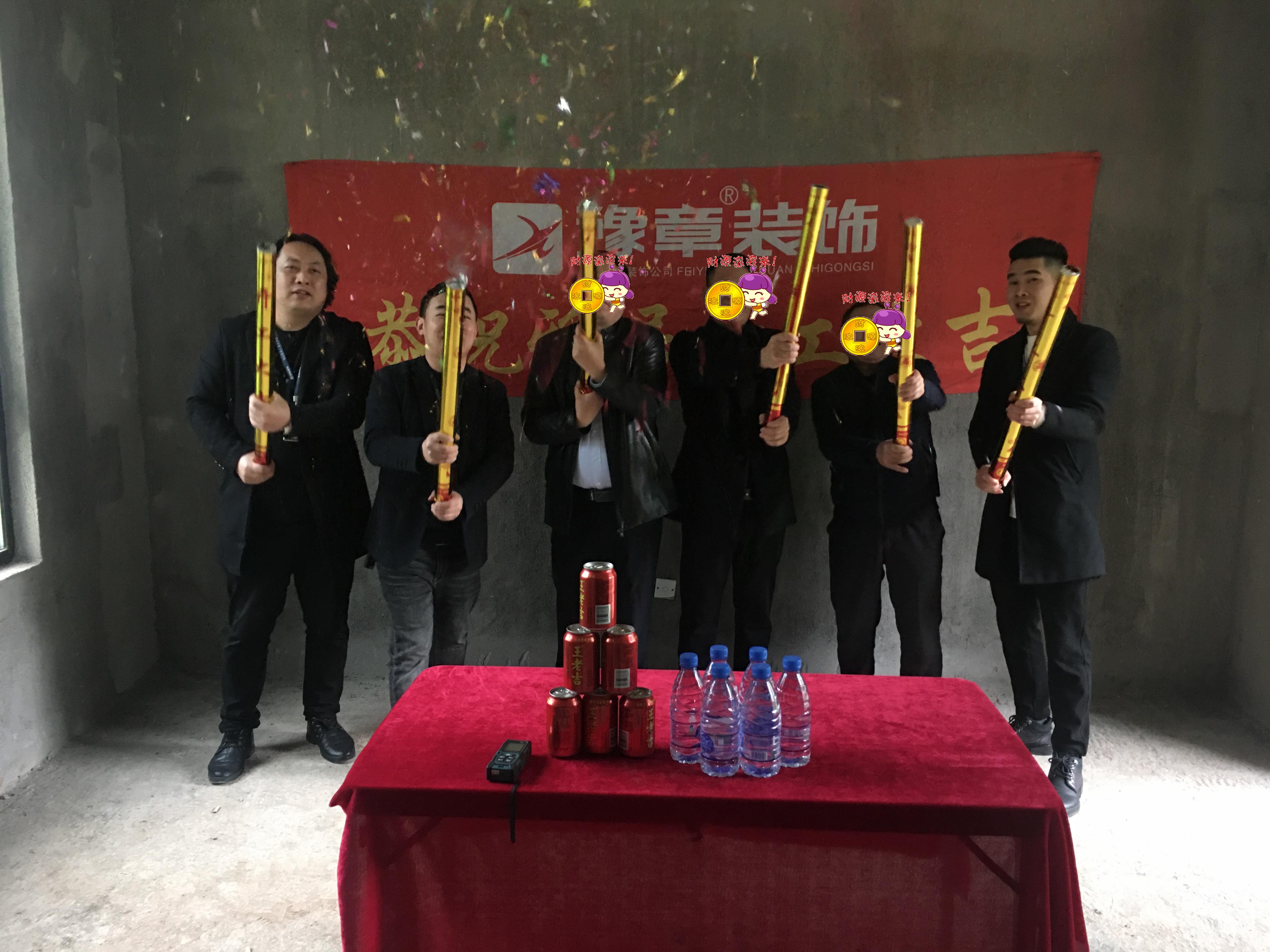 恭祝首府劉總愛家開工大吉??！