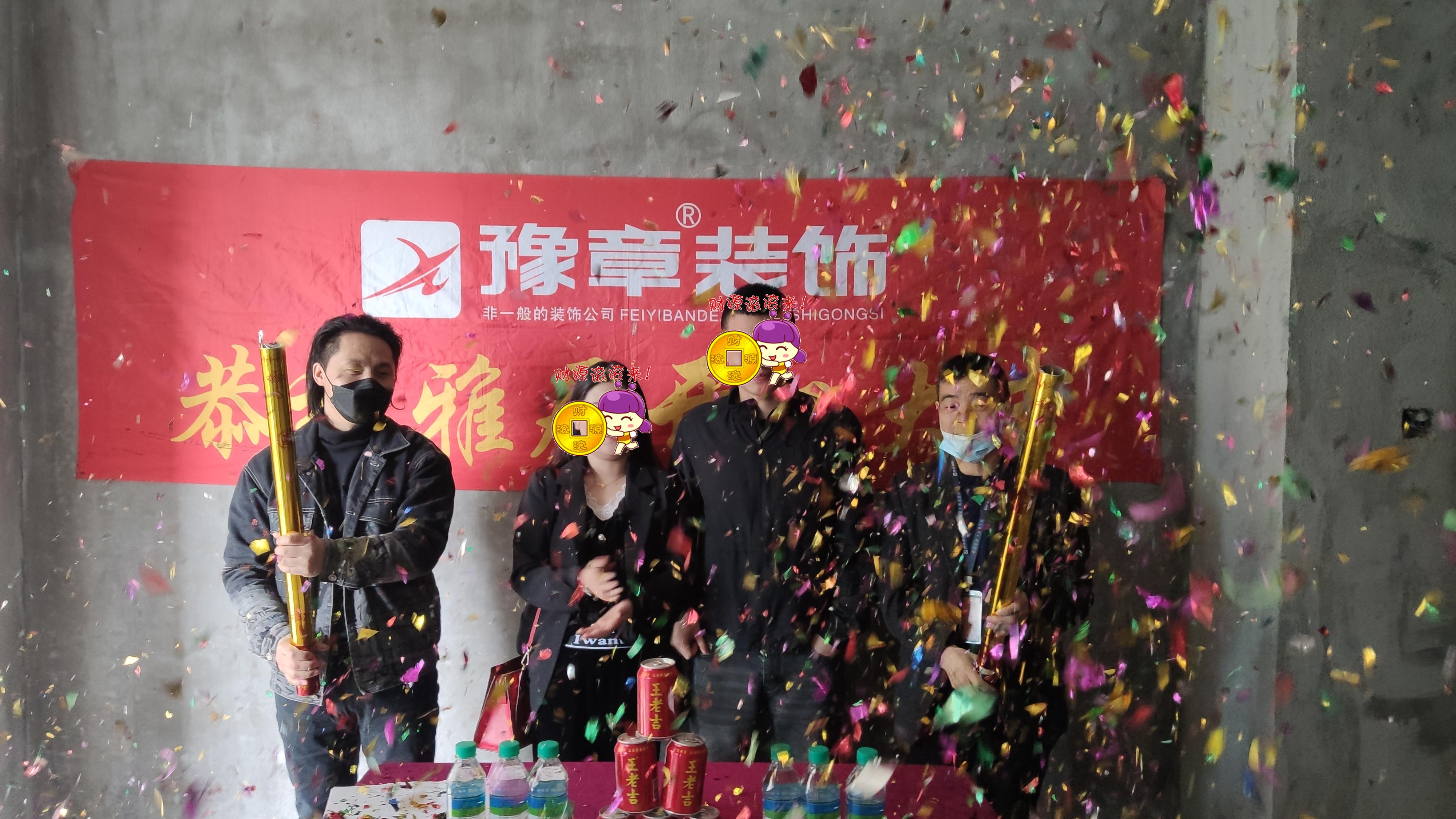 恭祝譽城曾總愛家開工大吉！！